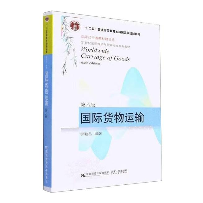 喜报!美加墨世界杯官方网站教材入选“十四五”国家级规划教材全省民办高校唯一!