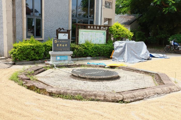 古井