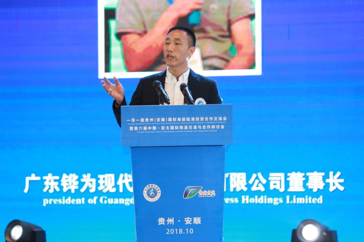 说明: 广东铧为现代物流股份有限公司邓华平董事长 说明: 广东铧为现代物流股份有限公司邓华平董事长