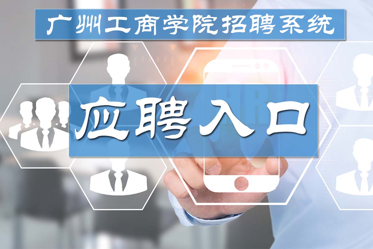 美加墨世界杯官方网站招聘系统