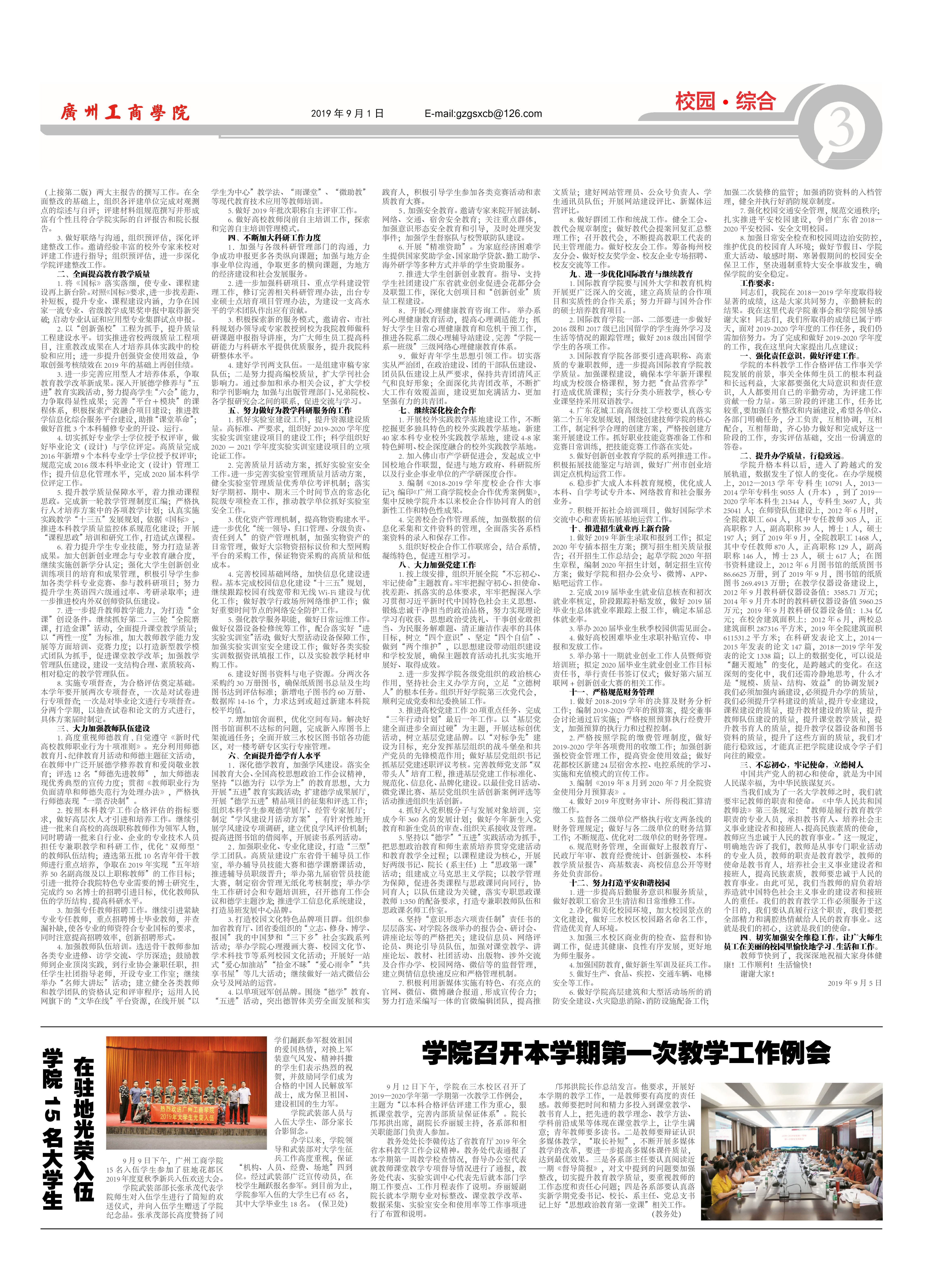 第三版