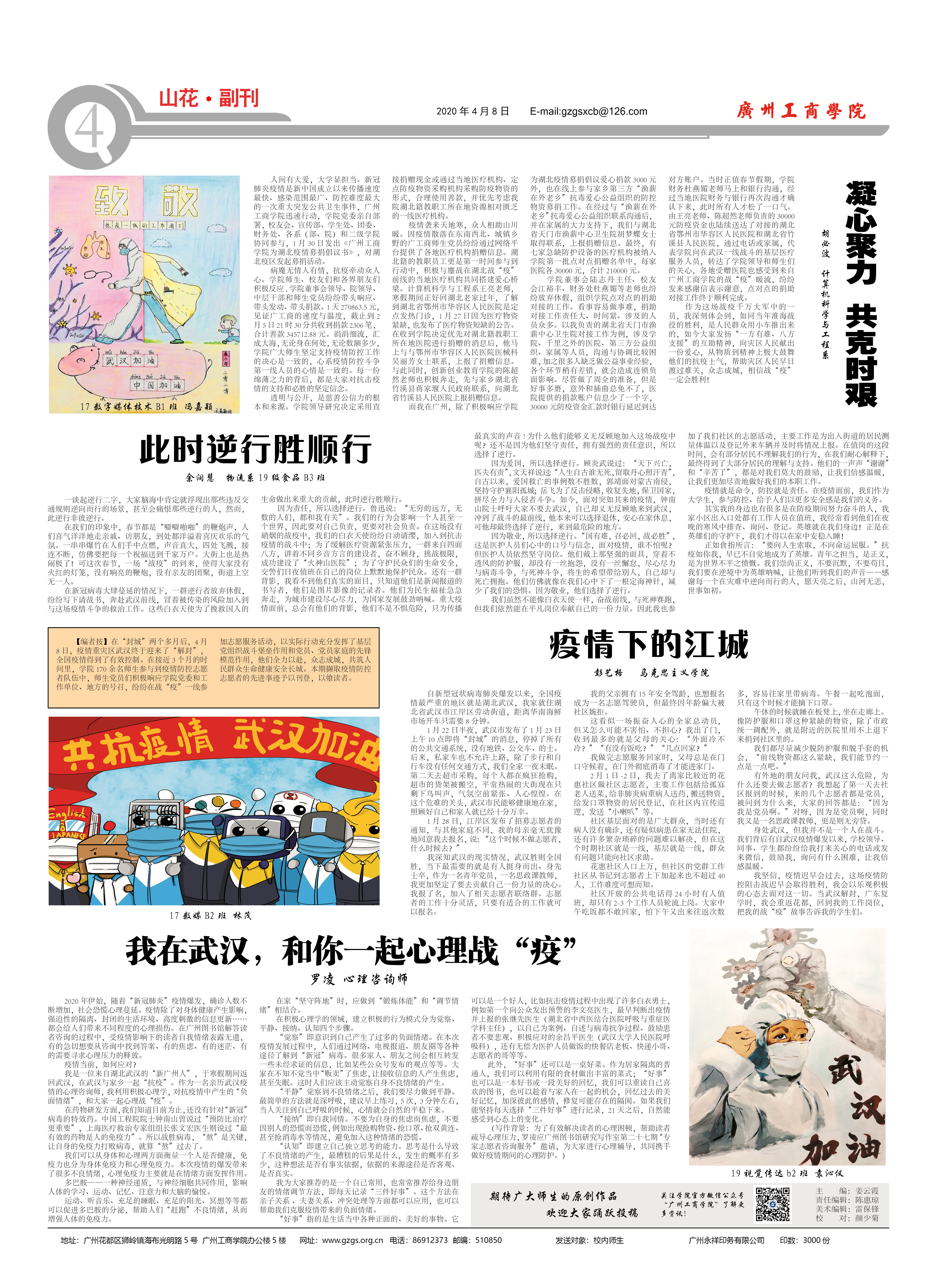 第四版